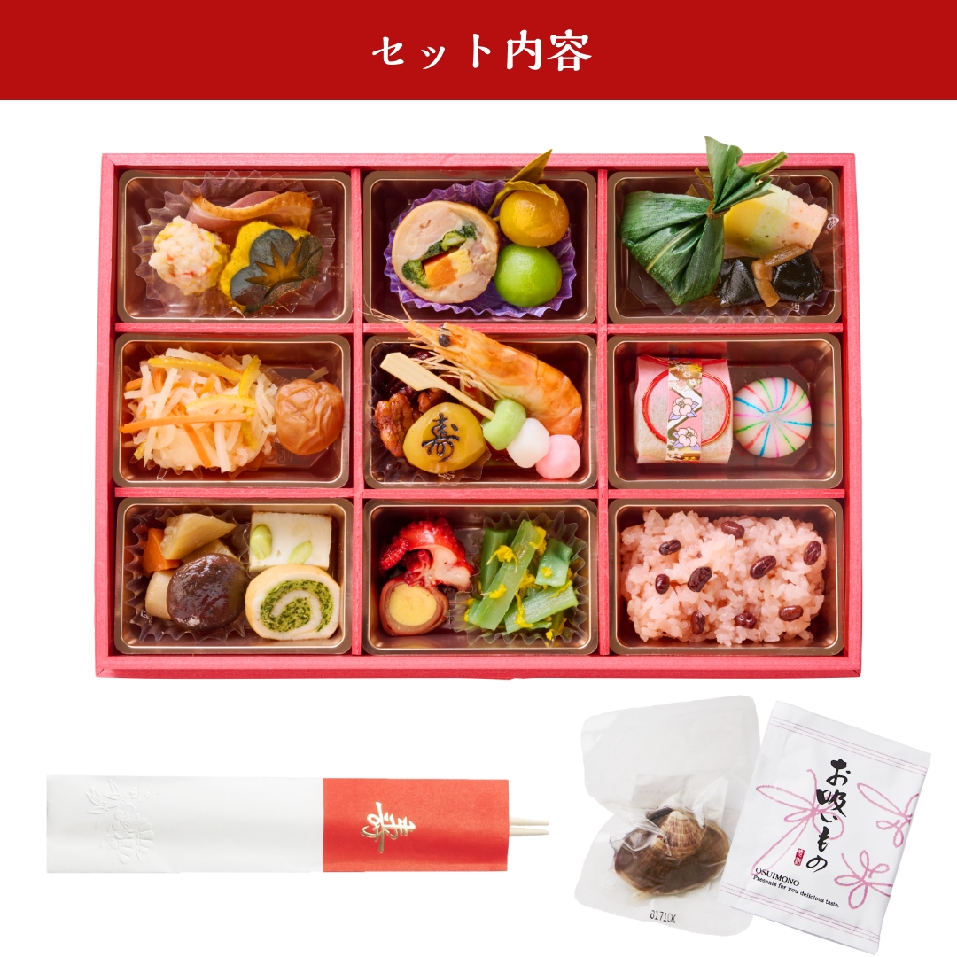 リニューアル】お祝い膳 お重（9マス） | oiwaiyasan