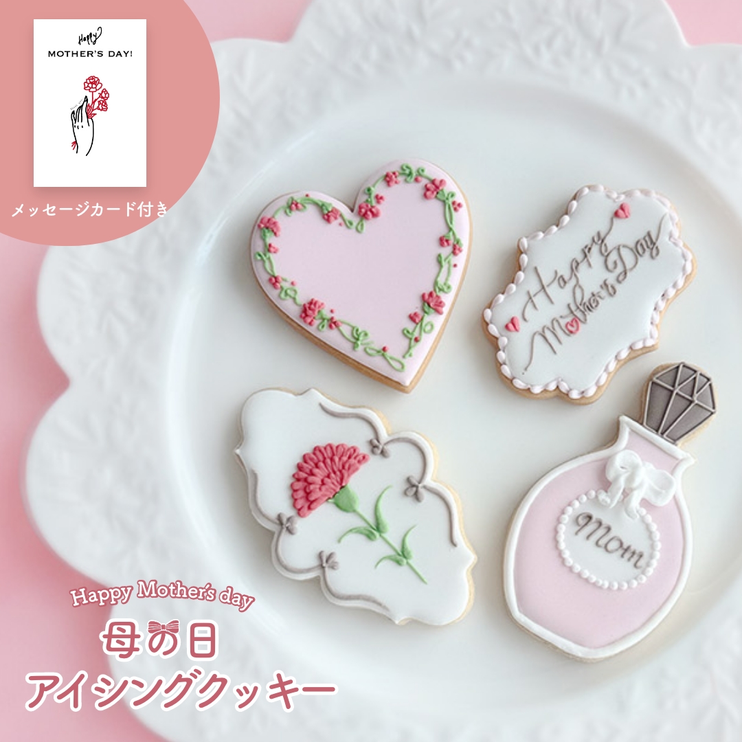 母の日 アイシングクッキー