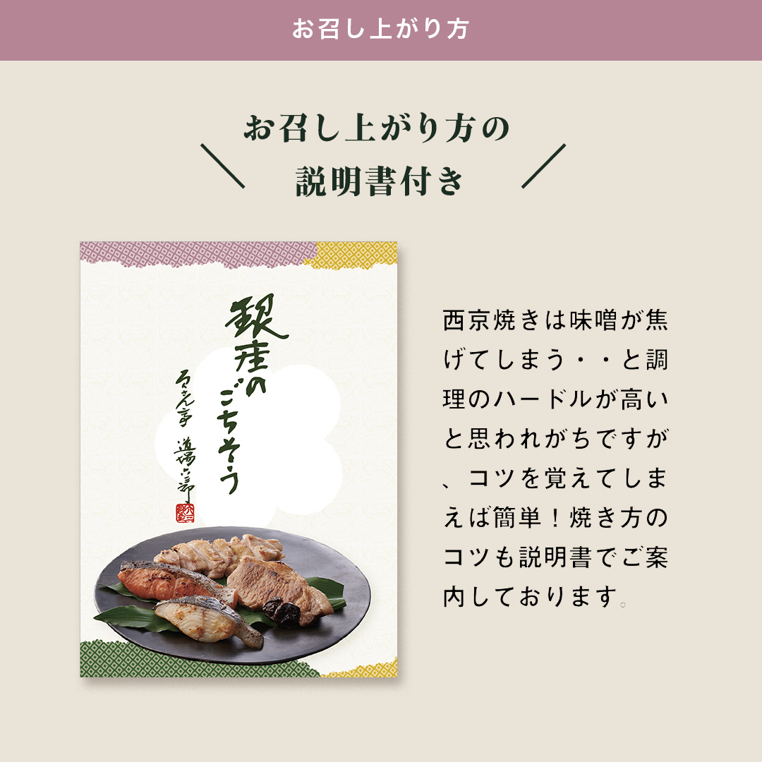 道場六三郎監修　銀座のごちそう　漬け肉・漬け魚4品セットA　oiwaiyasan