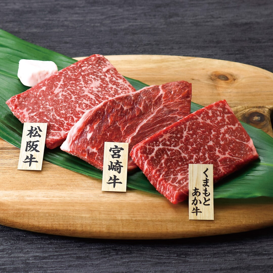 銘柄牛（松阪牛・宮崎牛・くまもとあか）ステーキ食べくらべ 牛もも肉 各80g（ヒマラヤ岩塩付）